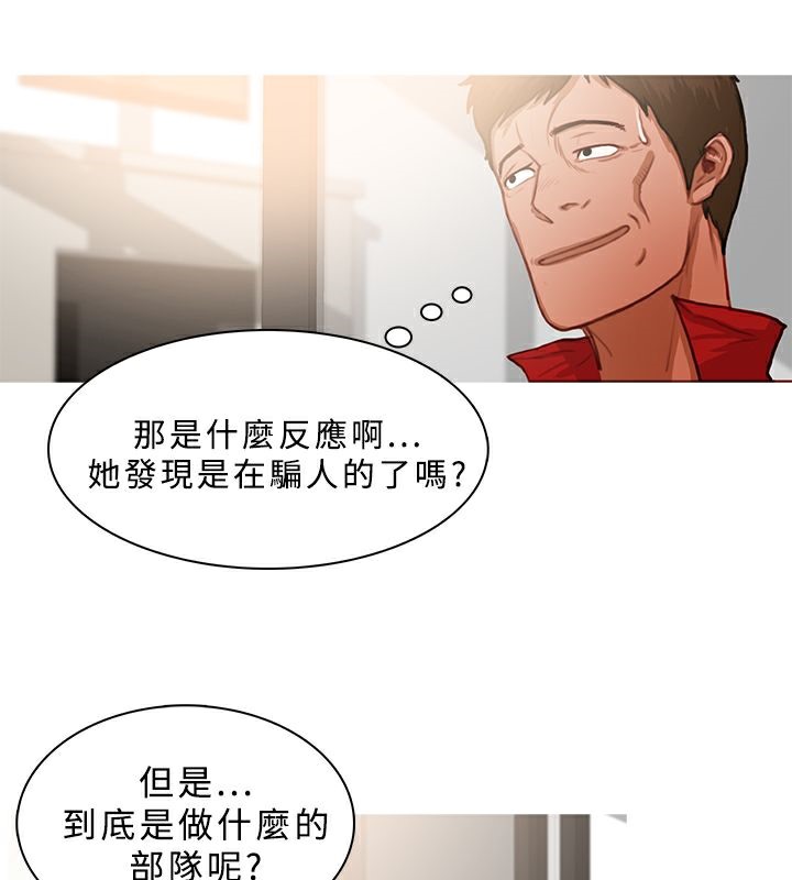 异邦人第16话