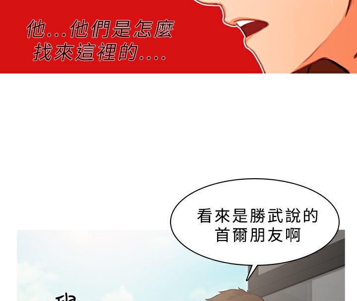 异邦人第16话