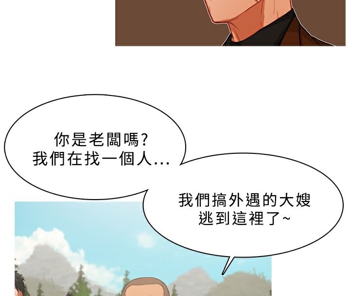 异邦人第16话