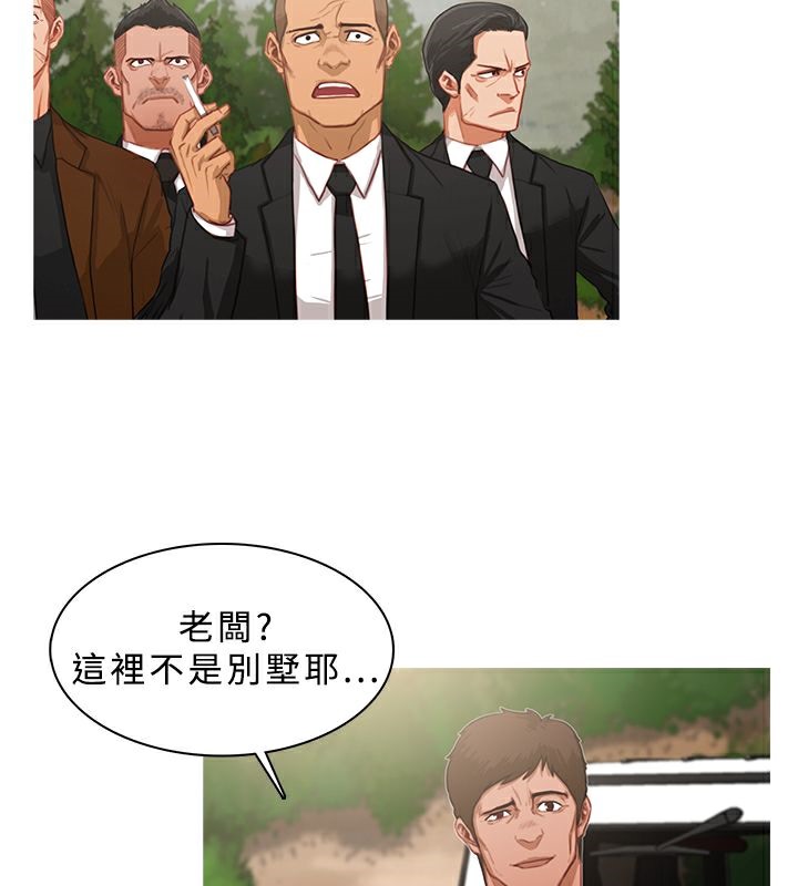 异邦人第16话