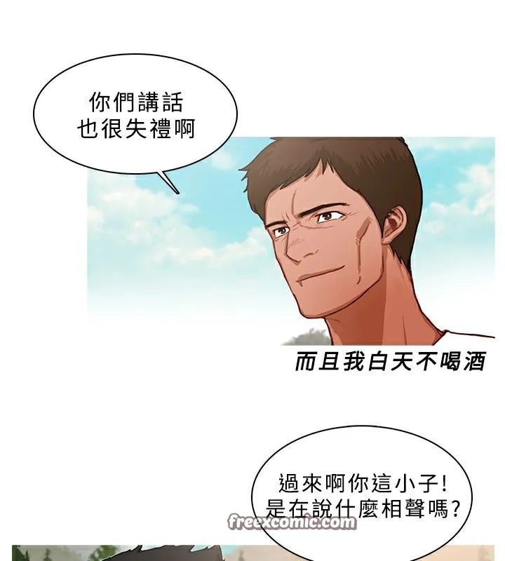 異邦人第16話