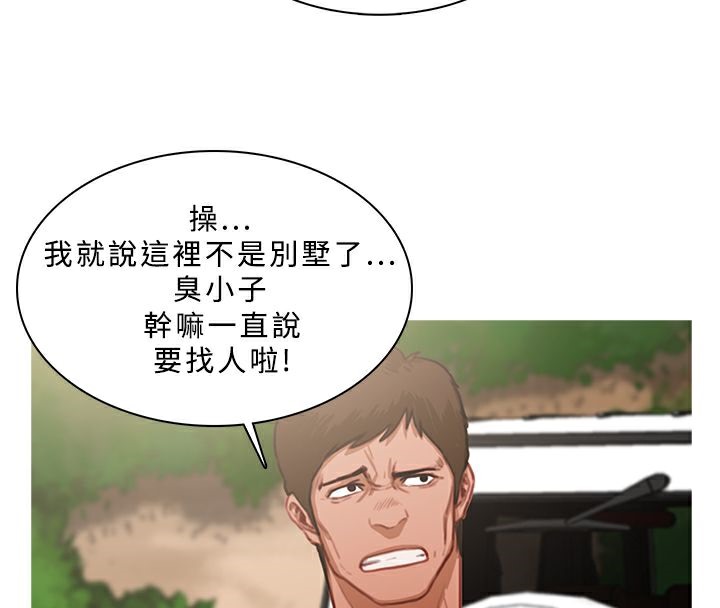 异邦人第16话