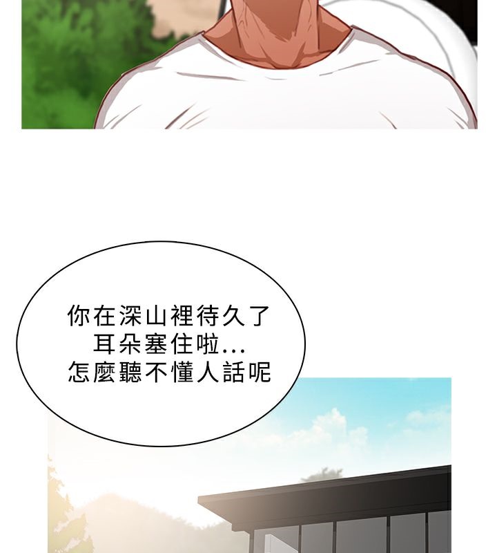 异邦人第16话