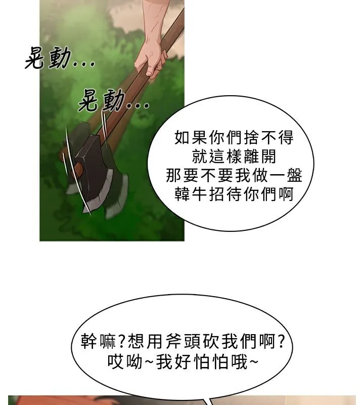 異邦人第16話