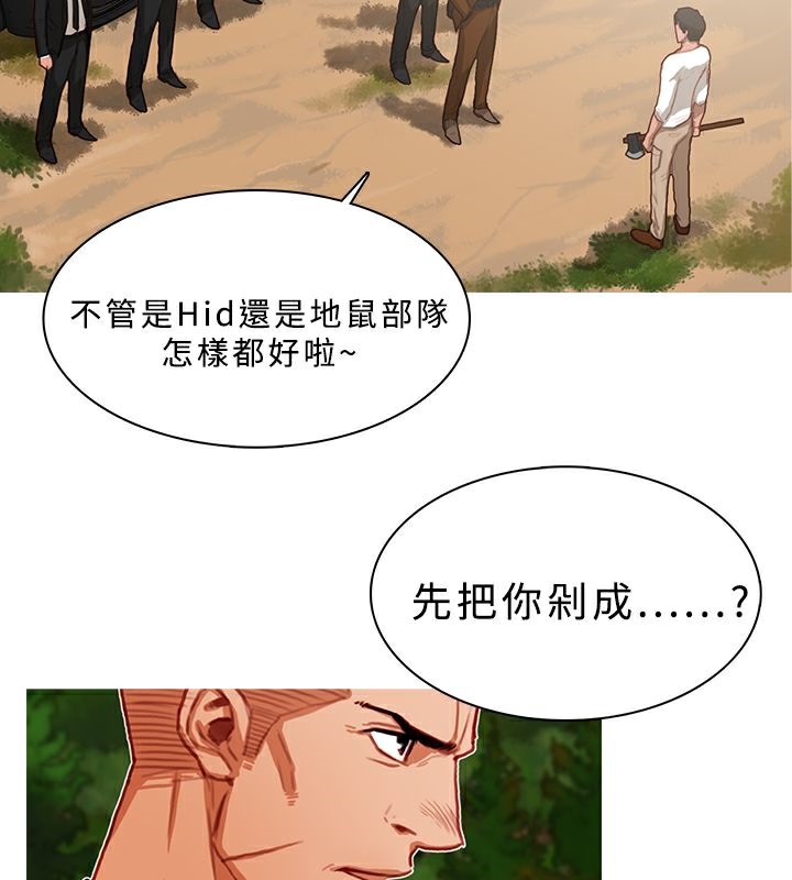 异邦人第16话