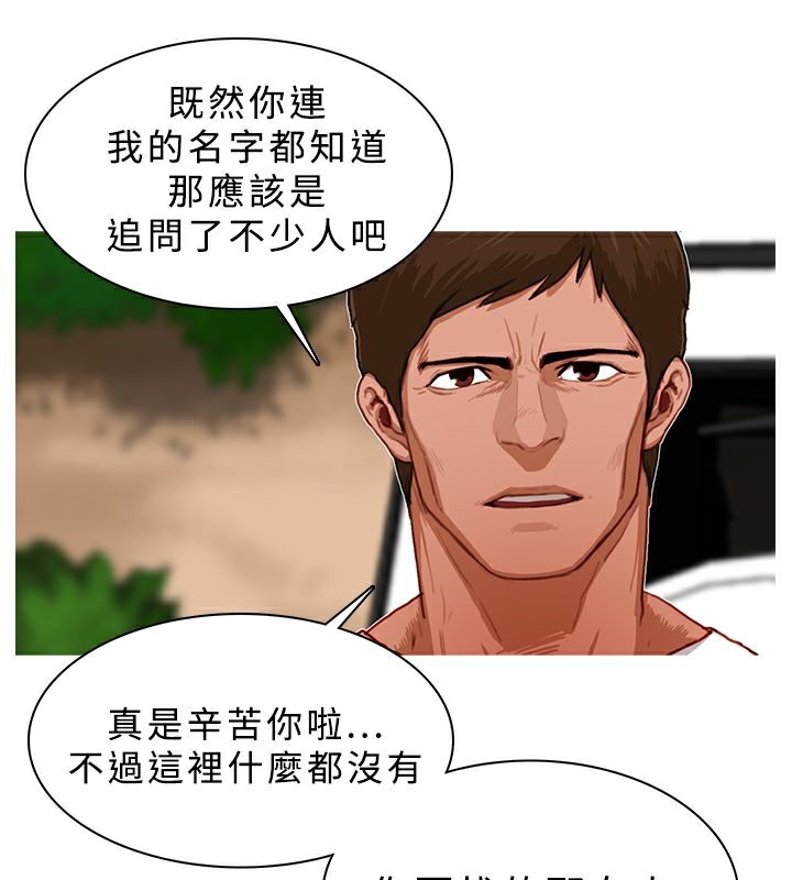 异邦人第17话