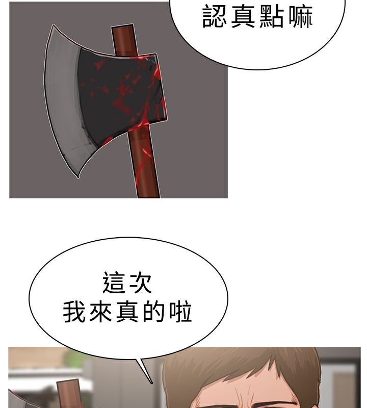 异邦人第17话