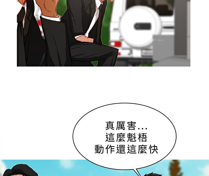 异邦人第17话
