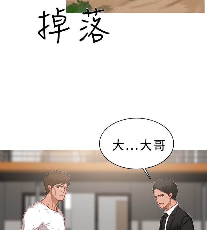 异邦人第17话