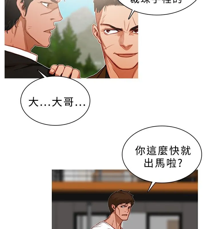 異邦人第18話