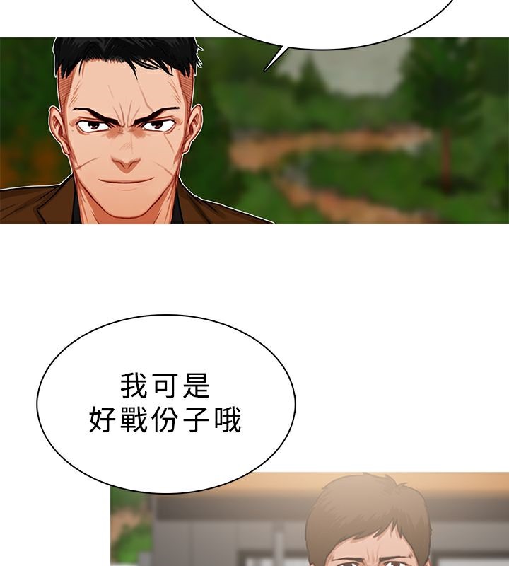 异邦人第18话
