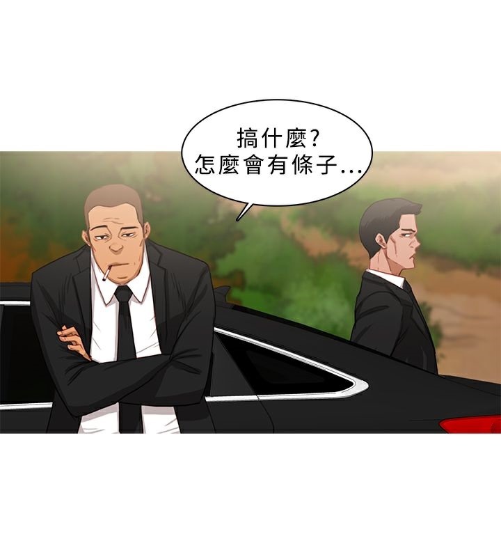 异邦人第18话