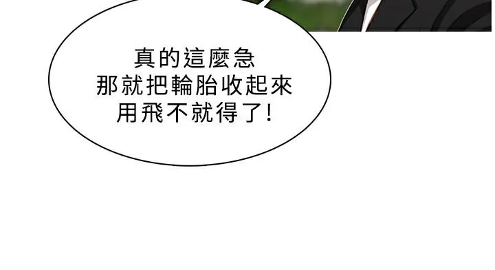 異邦人第19話