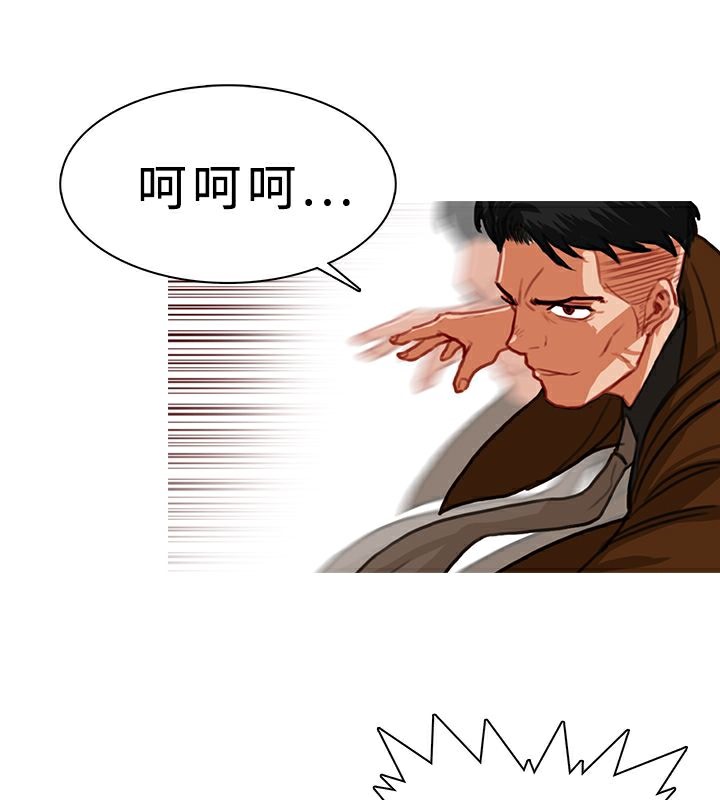 异邦人第19话