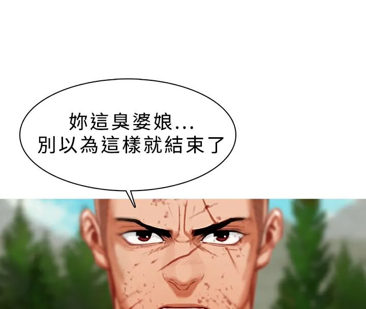 異邦人第20話