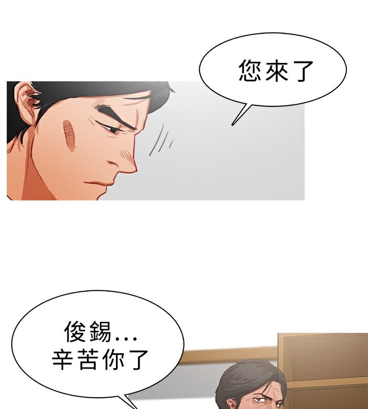 异邦人第21话