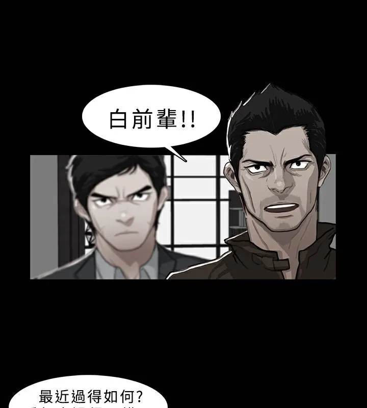 異邦人第21話