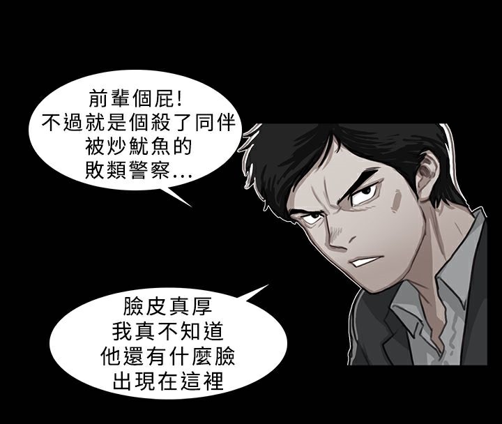异邦人第21话