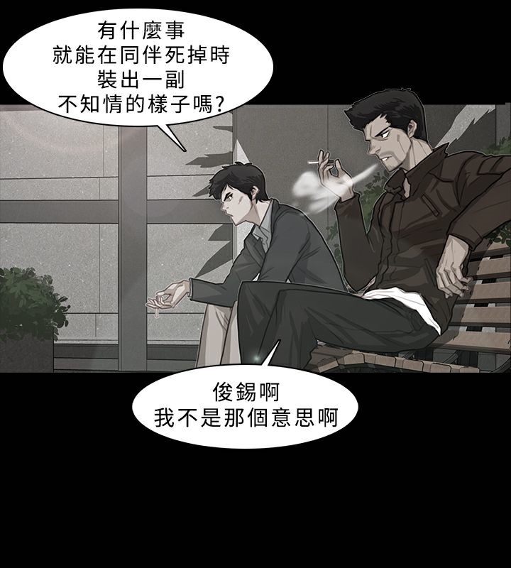 異邦人第21話