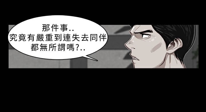 異邦人第21話