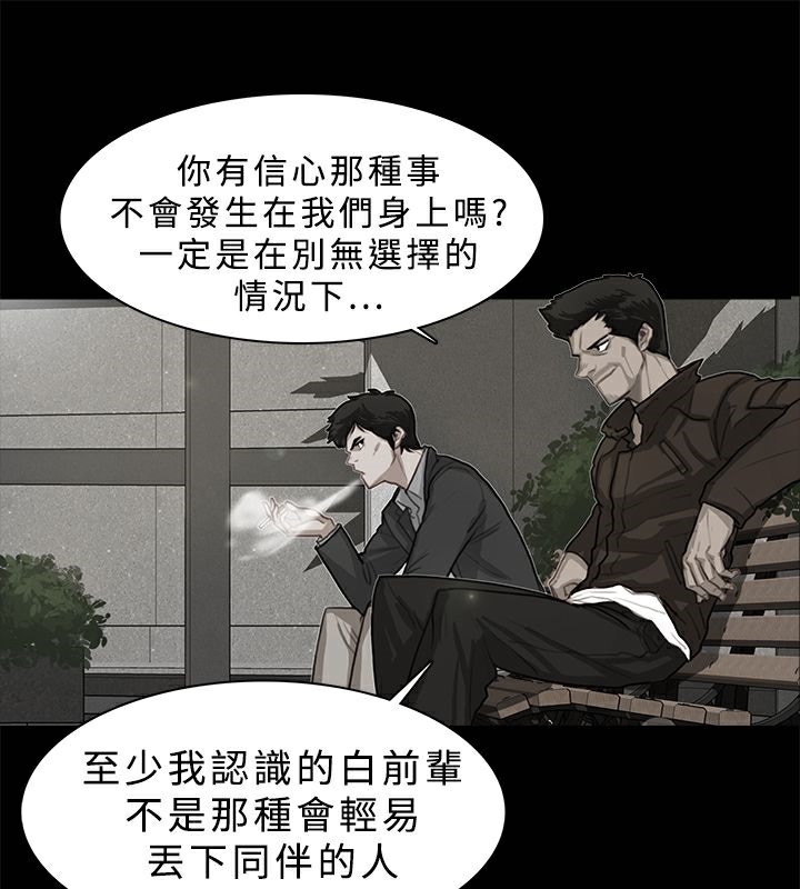 異邦人第21話