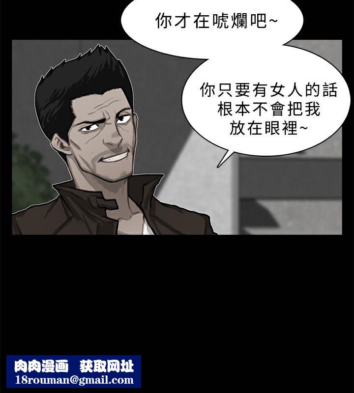 异邦人第21话