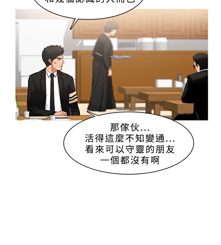 异邦人第21话