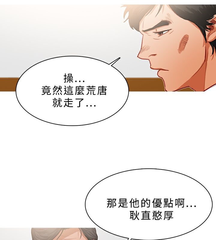 異邦人第21話