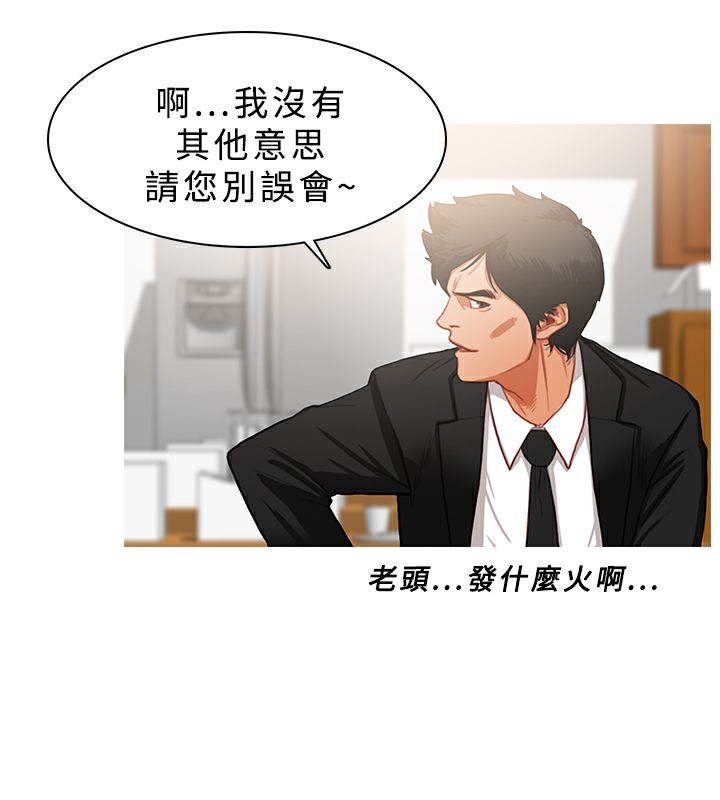 異邦人第21話