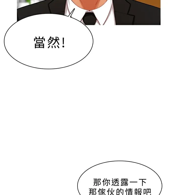異邦人第21話