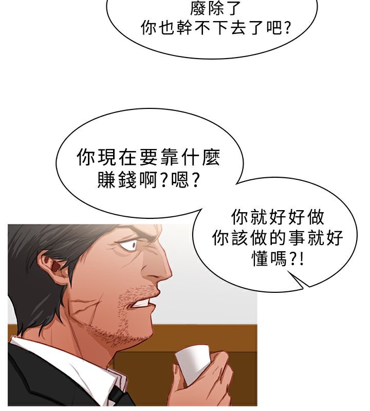 異邦人第21話