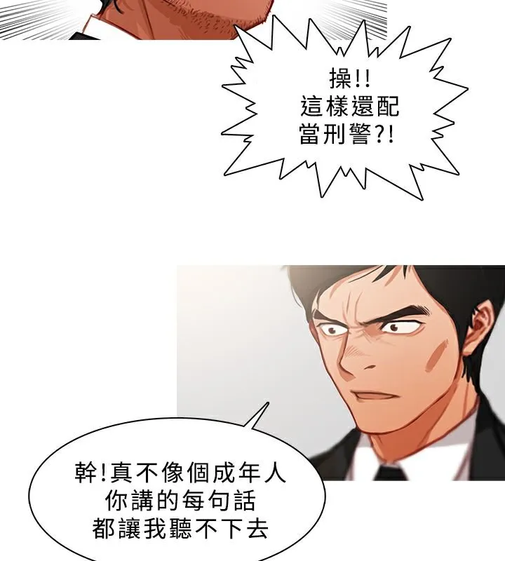 異邦人第22話