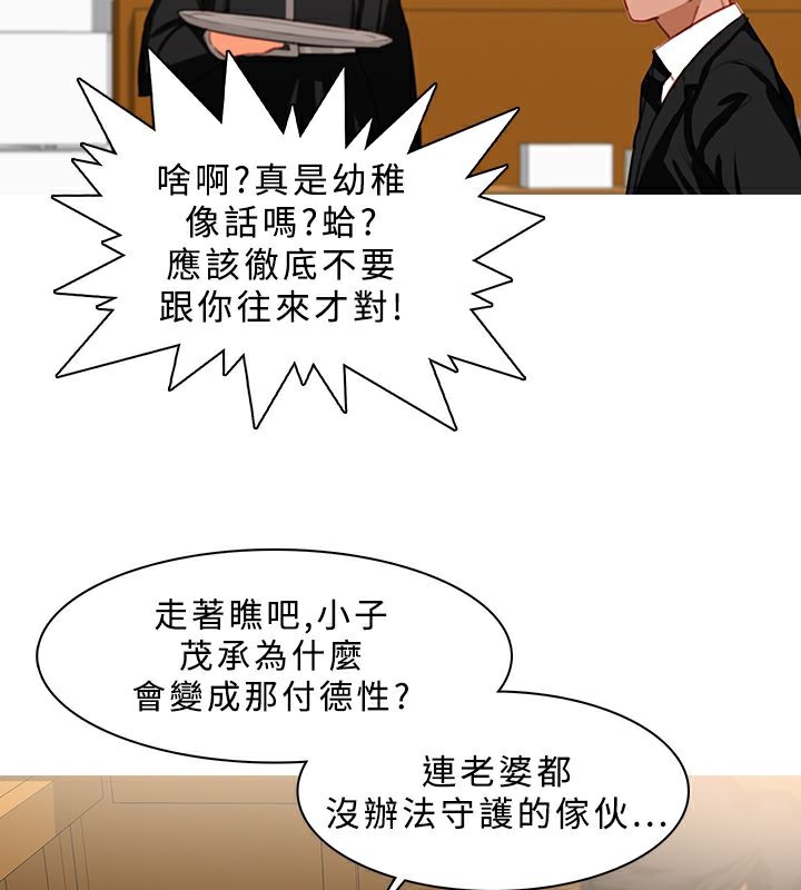 异邦人第22话