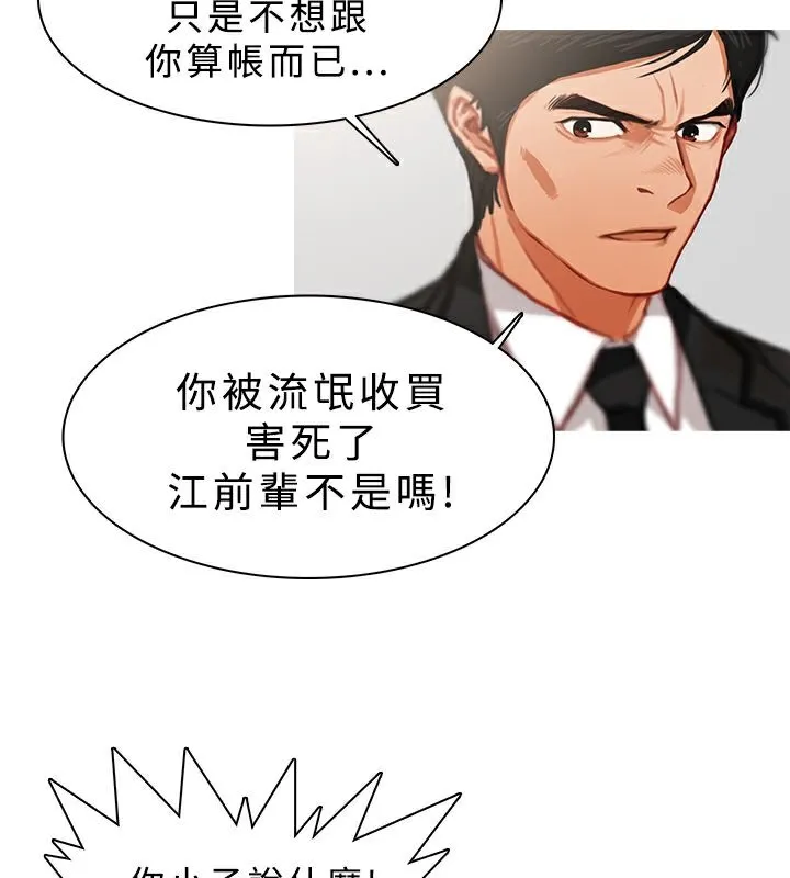 異邦人第22話