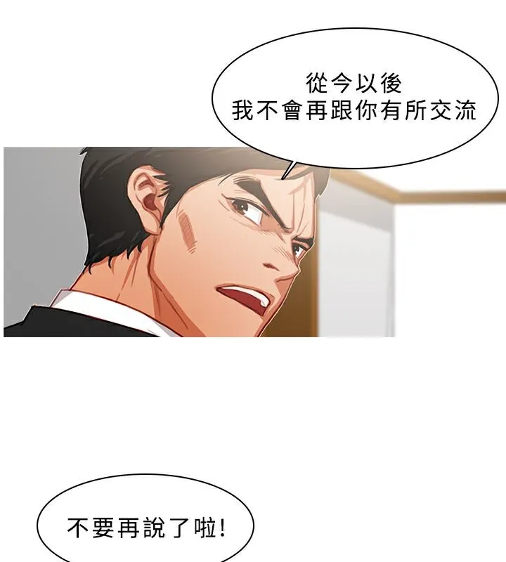 異邦人第22話
