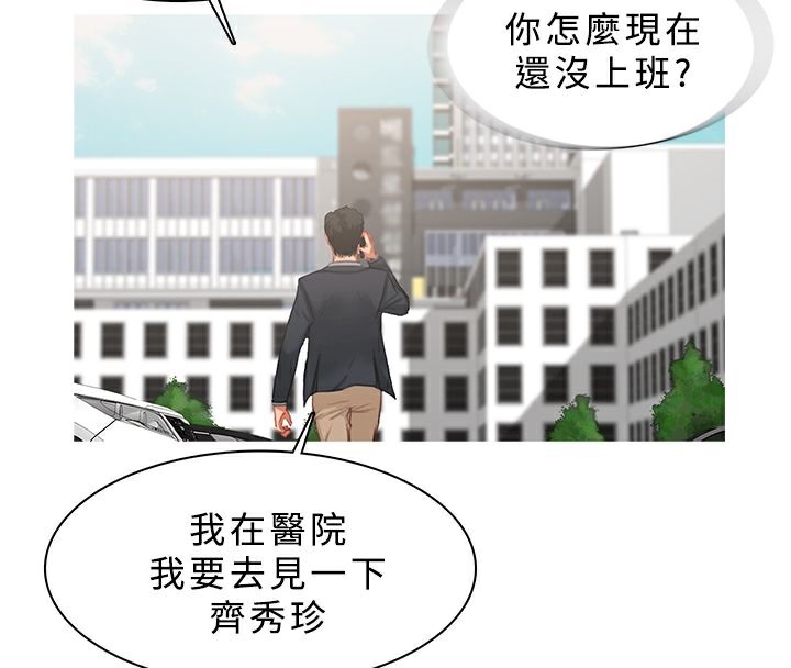 异邦人第22话
