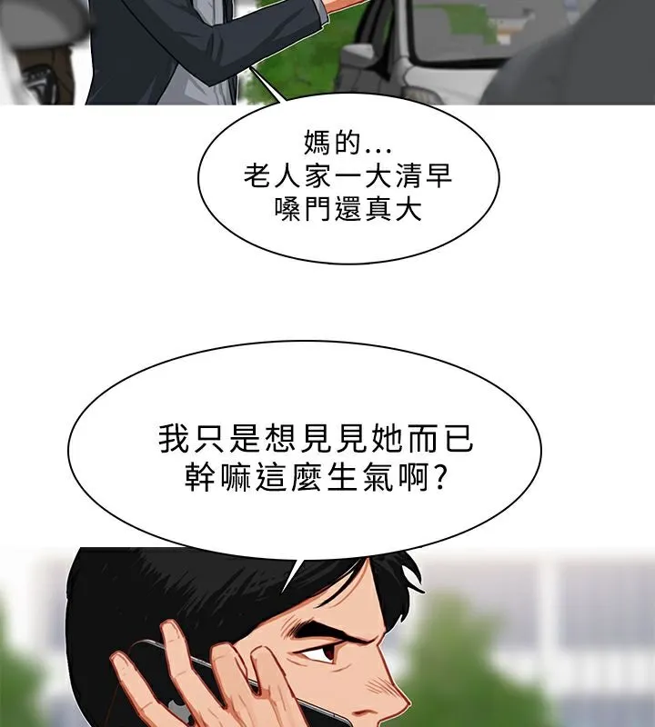 異邦人第22話