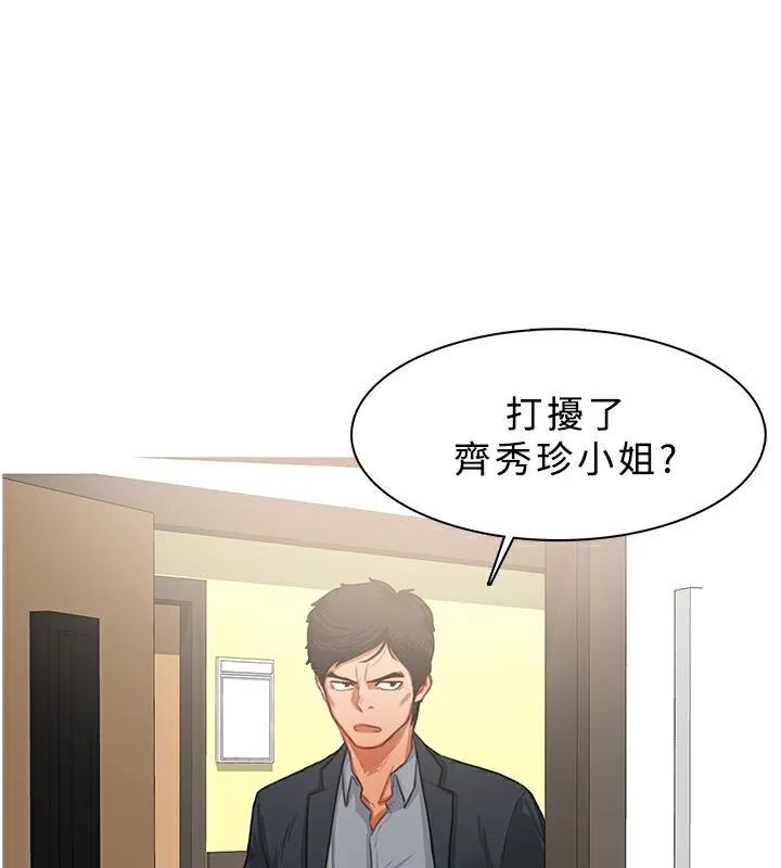 異邦人第22話