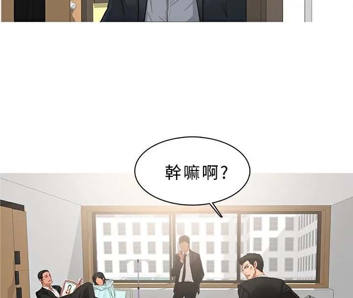 異邦人第22話
