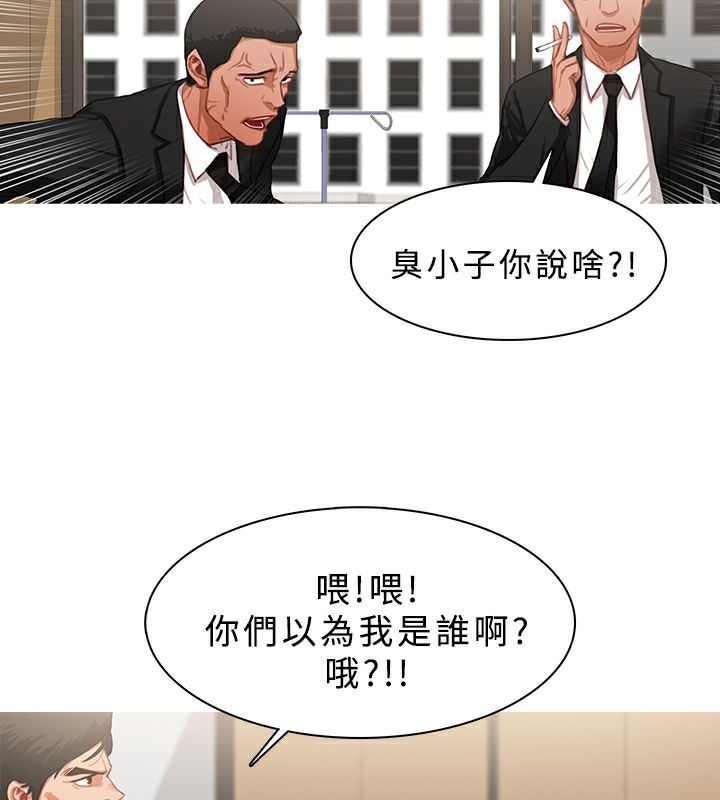异邦人第22话