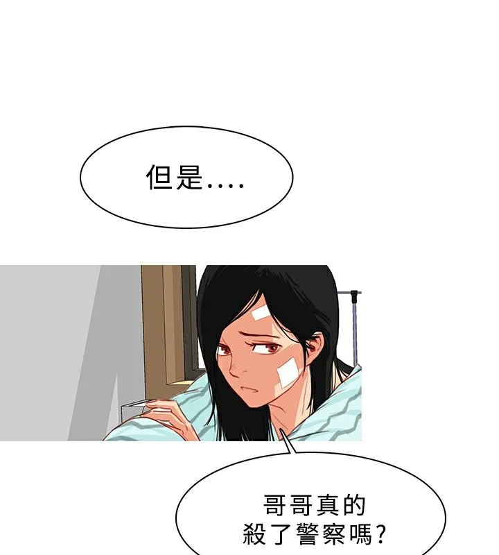 異邦人第22話