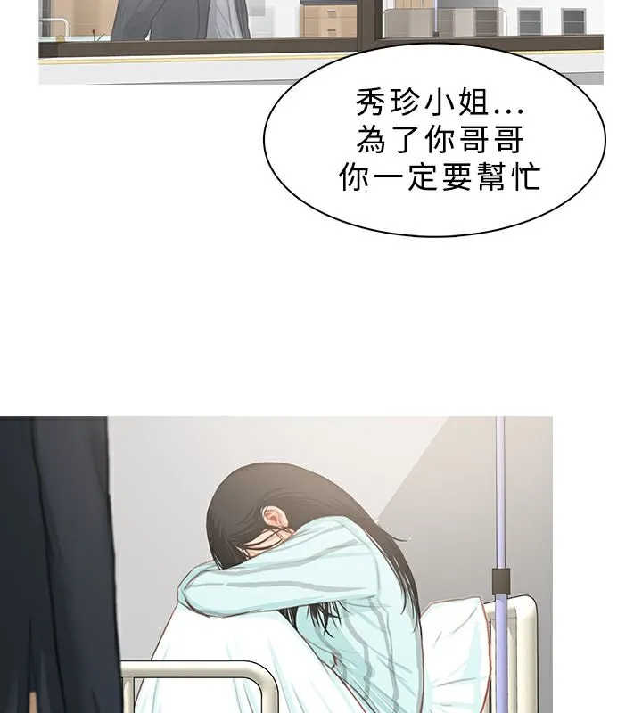 異邦人第22話