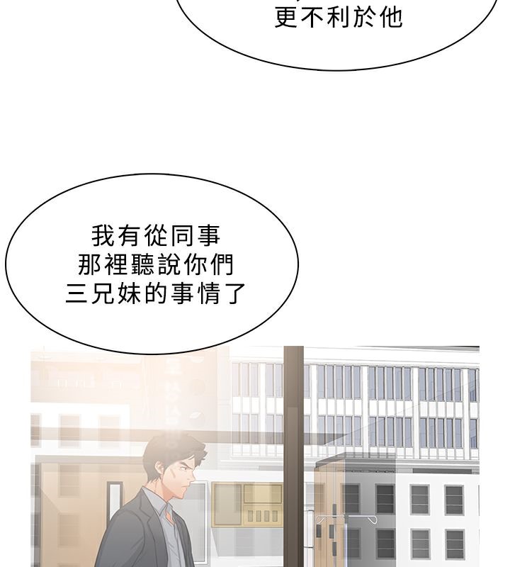 异邦人第22话