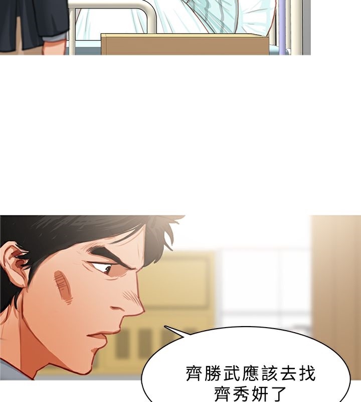 异邦人第22话