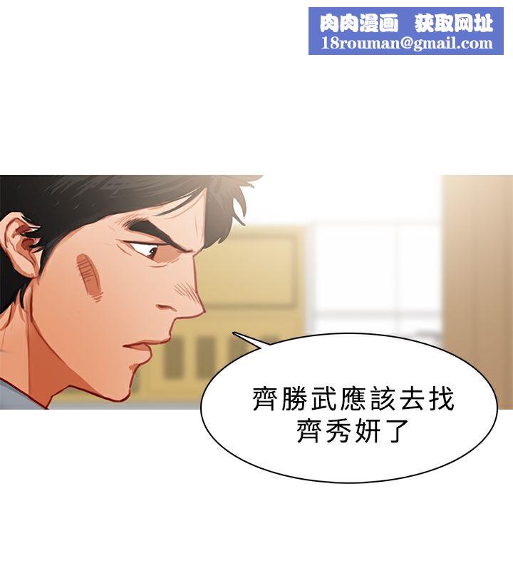 异邦人第23话