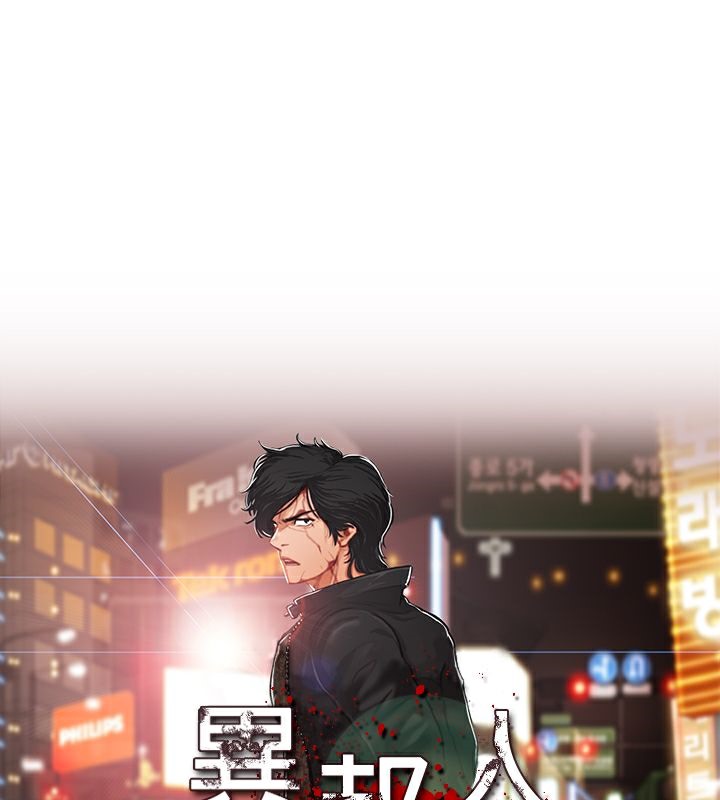 异邦人第23话