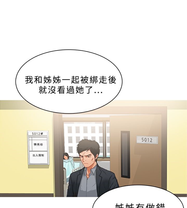异邦人第23话