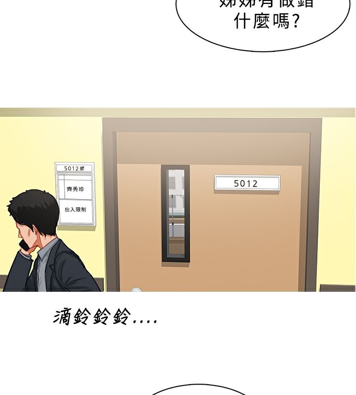 异邦人第23话