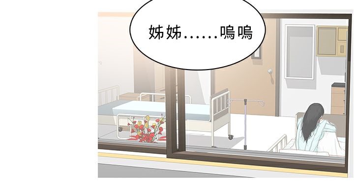 异邦人第23话