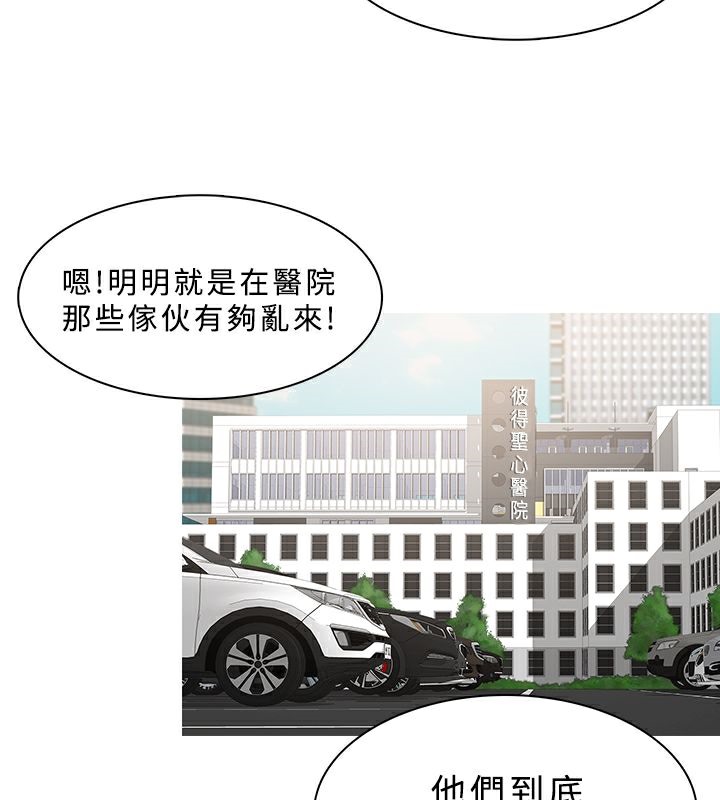 异邦人第23话